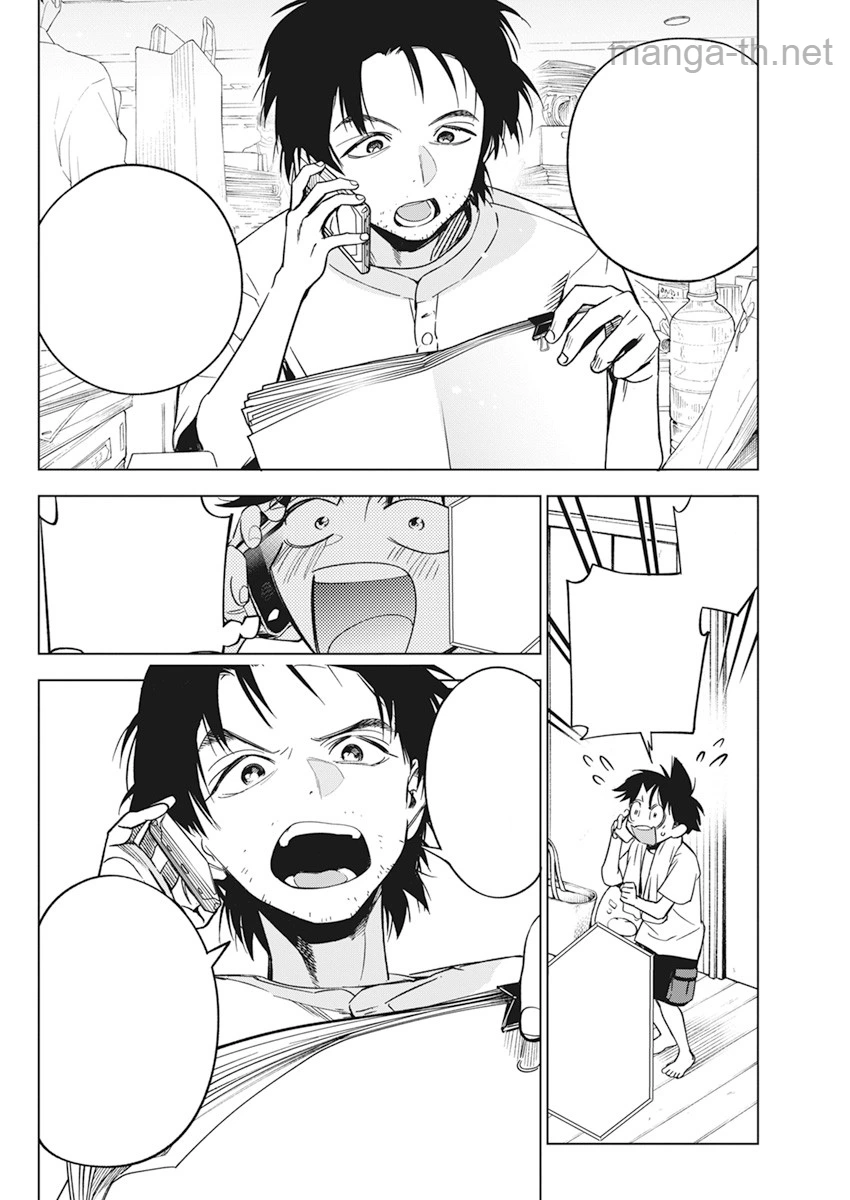 Kakunaru Ue wa หน้า 4