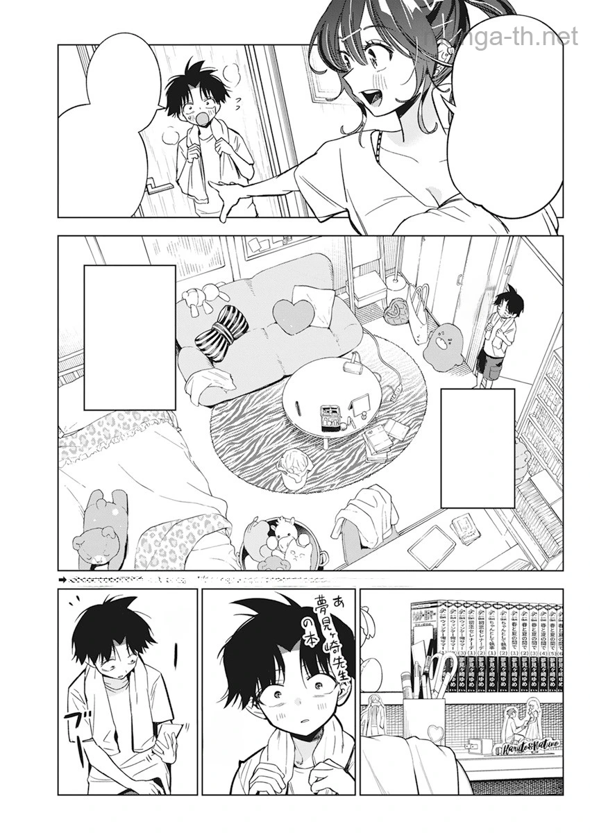 Kakunaru Ue wa หน้า 3
