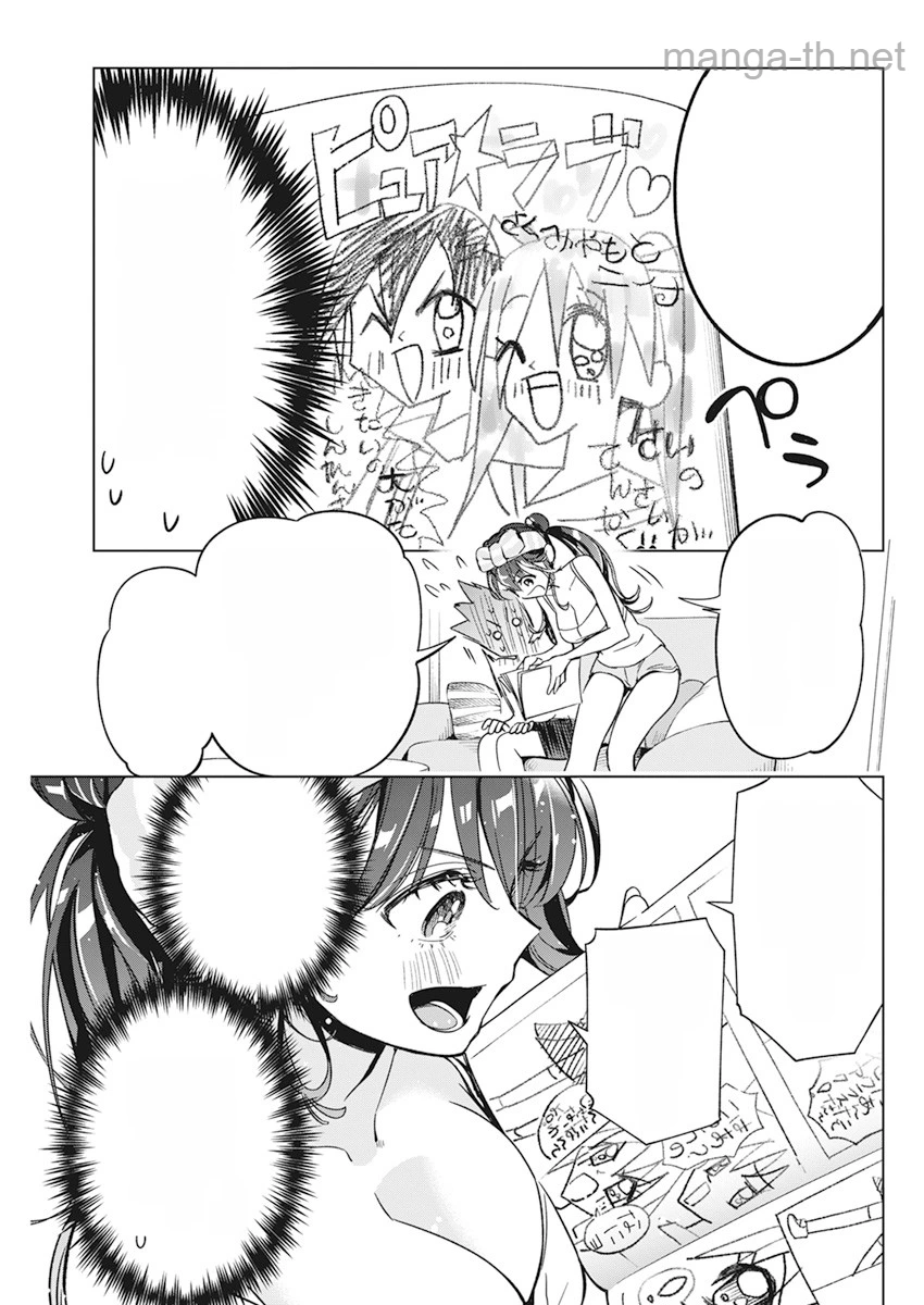 Kakunaru Ue wa หน้า 7
