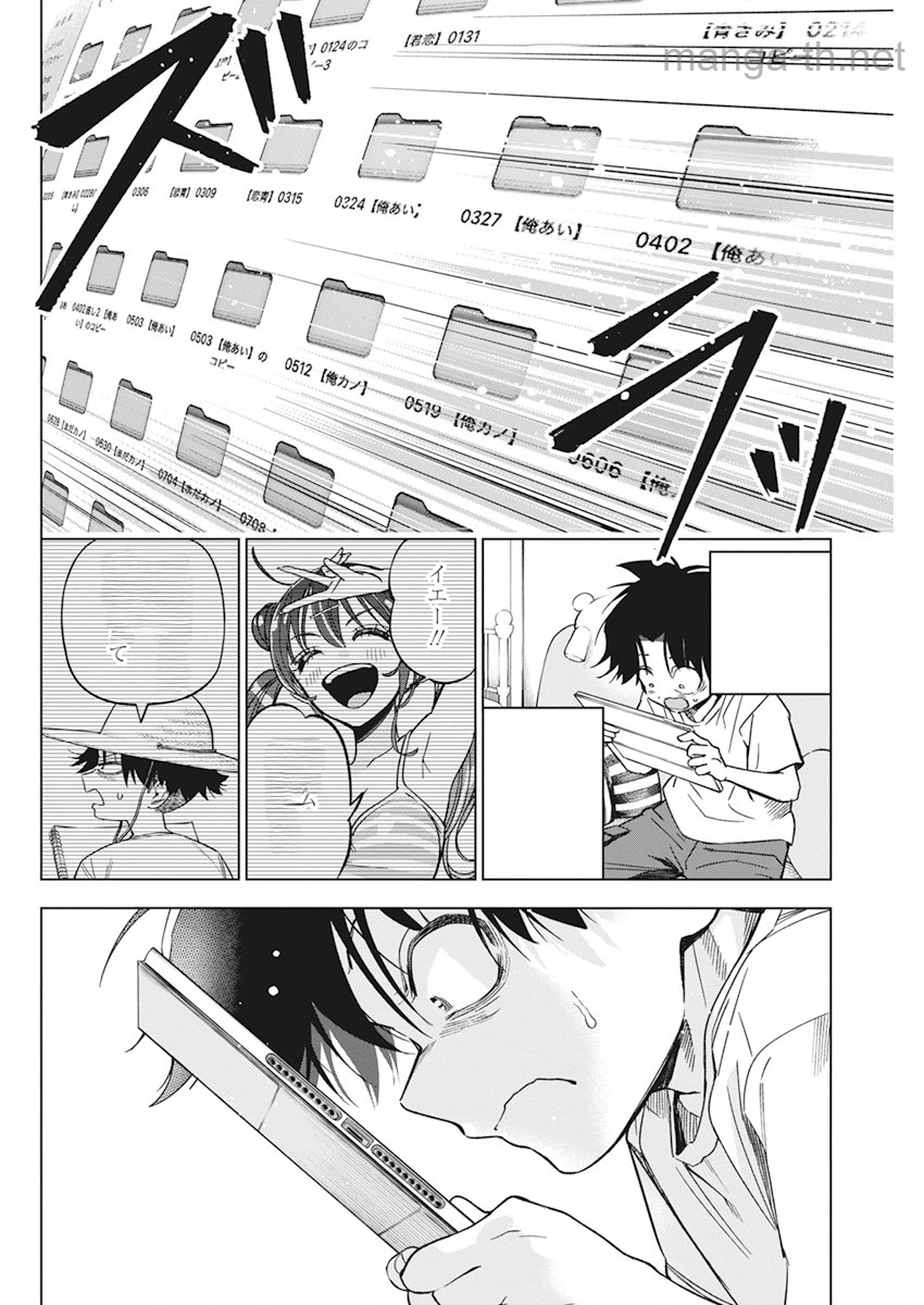 Kakunaru Ue wa หน้า 10