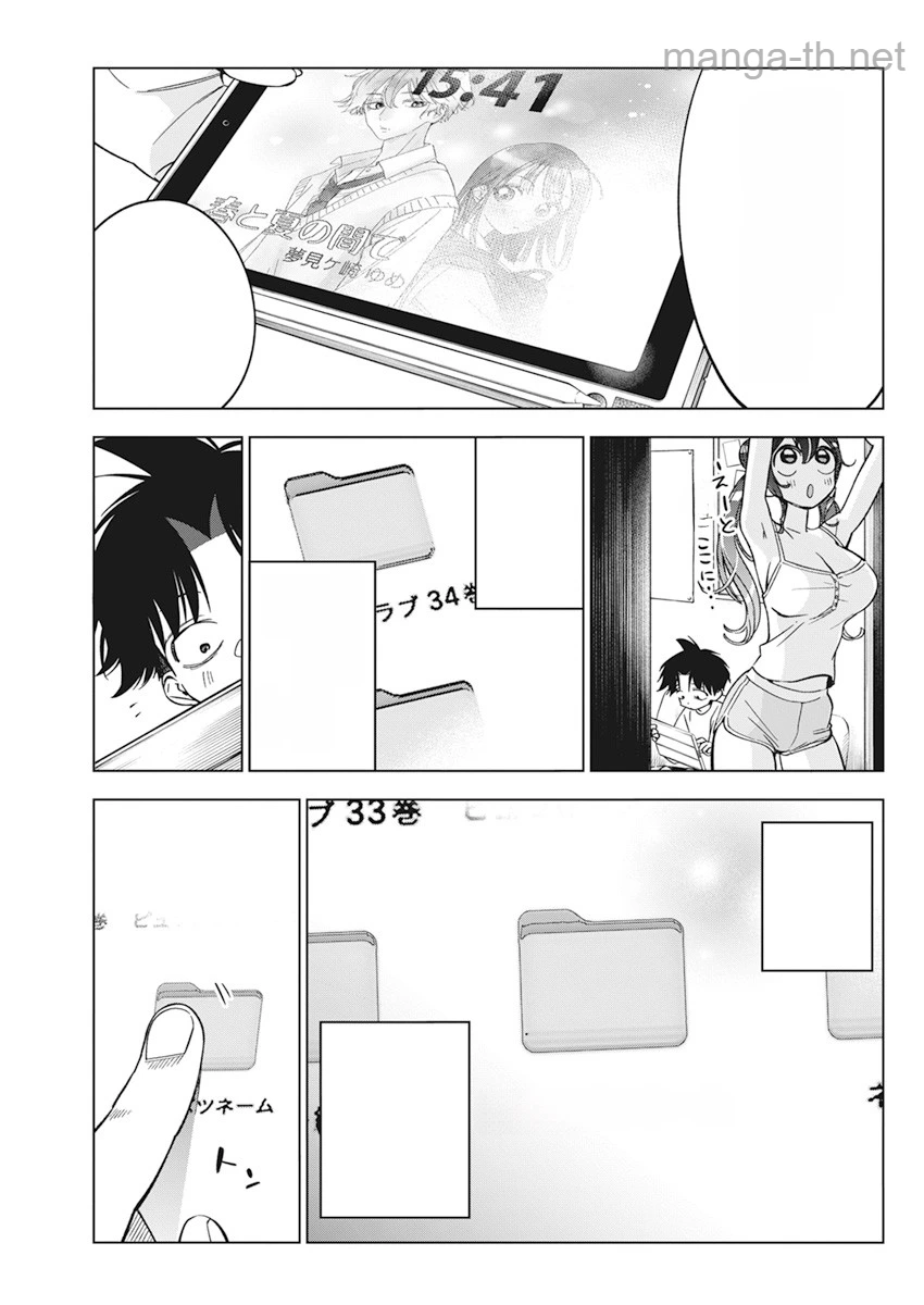 Kakunaru Ue wa หน้า 9