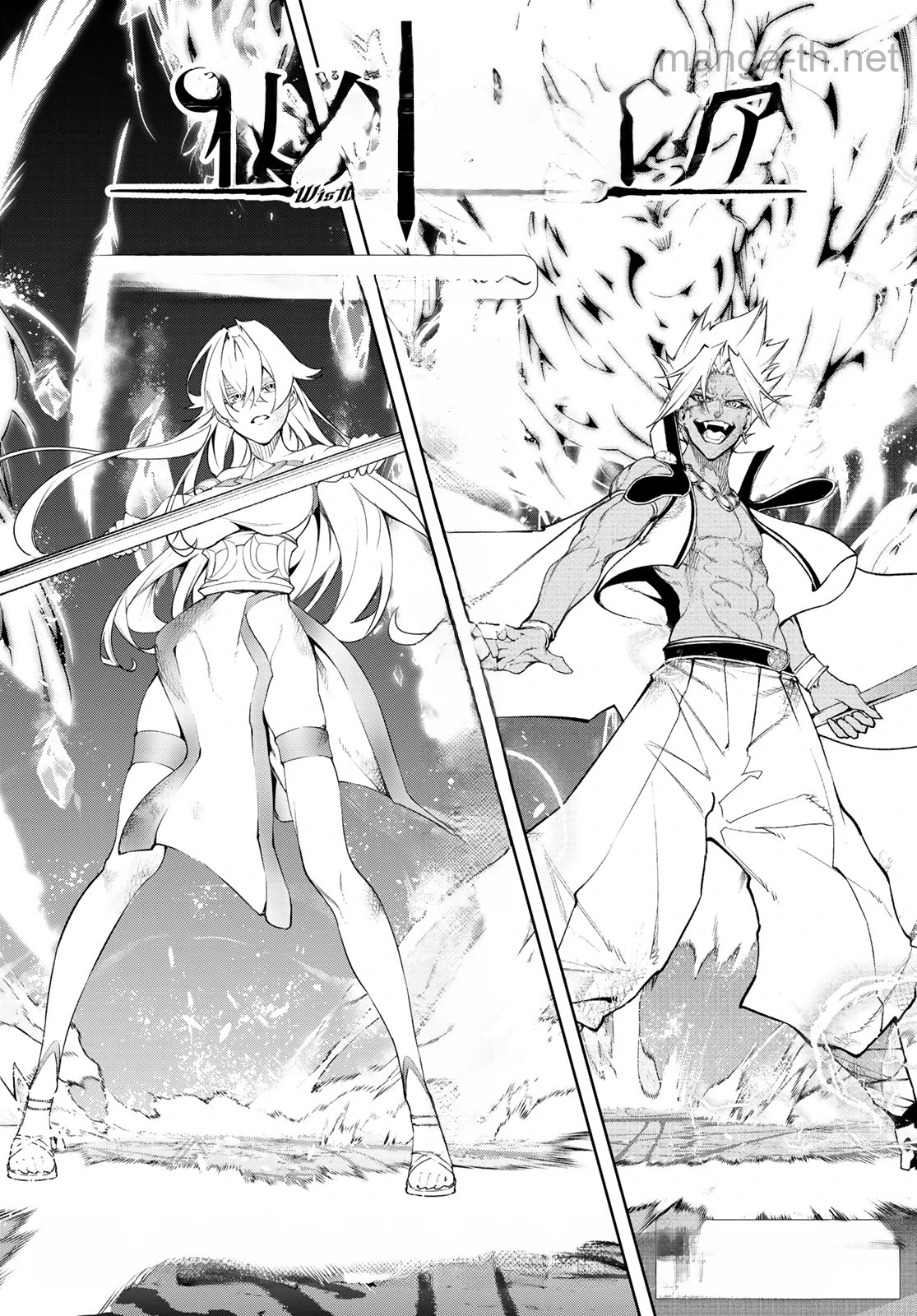 Tsue to Tsurugi no Wistoria หน้า 1