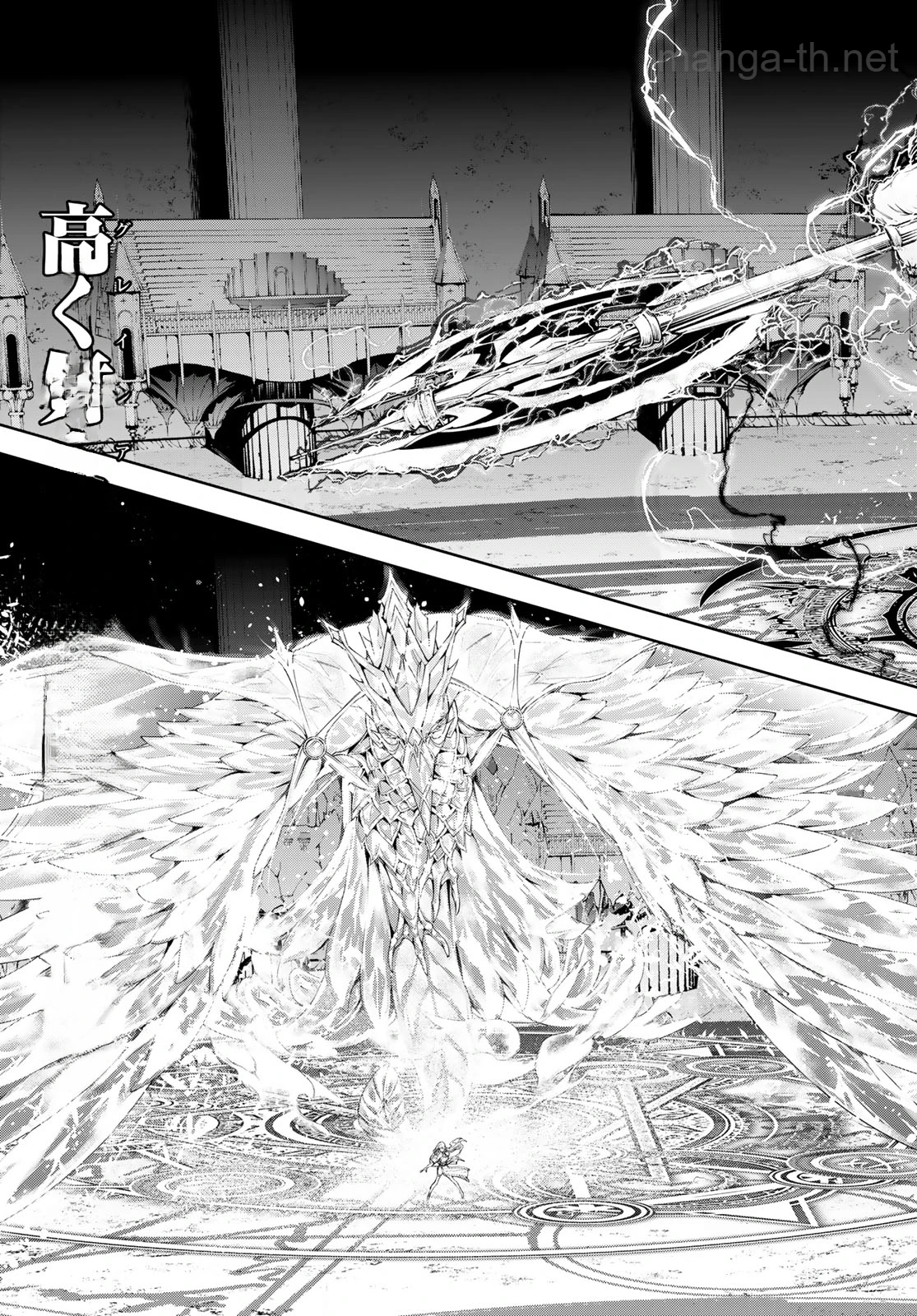 Tsue to Tsurugi no Wistoria หน้า 3