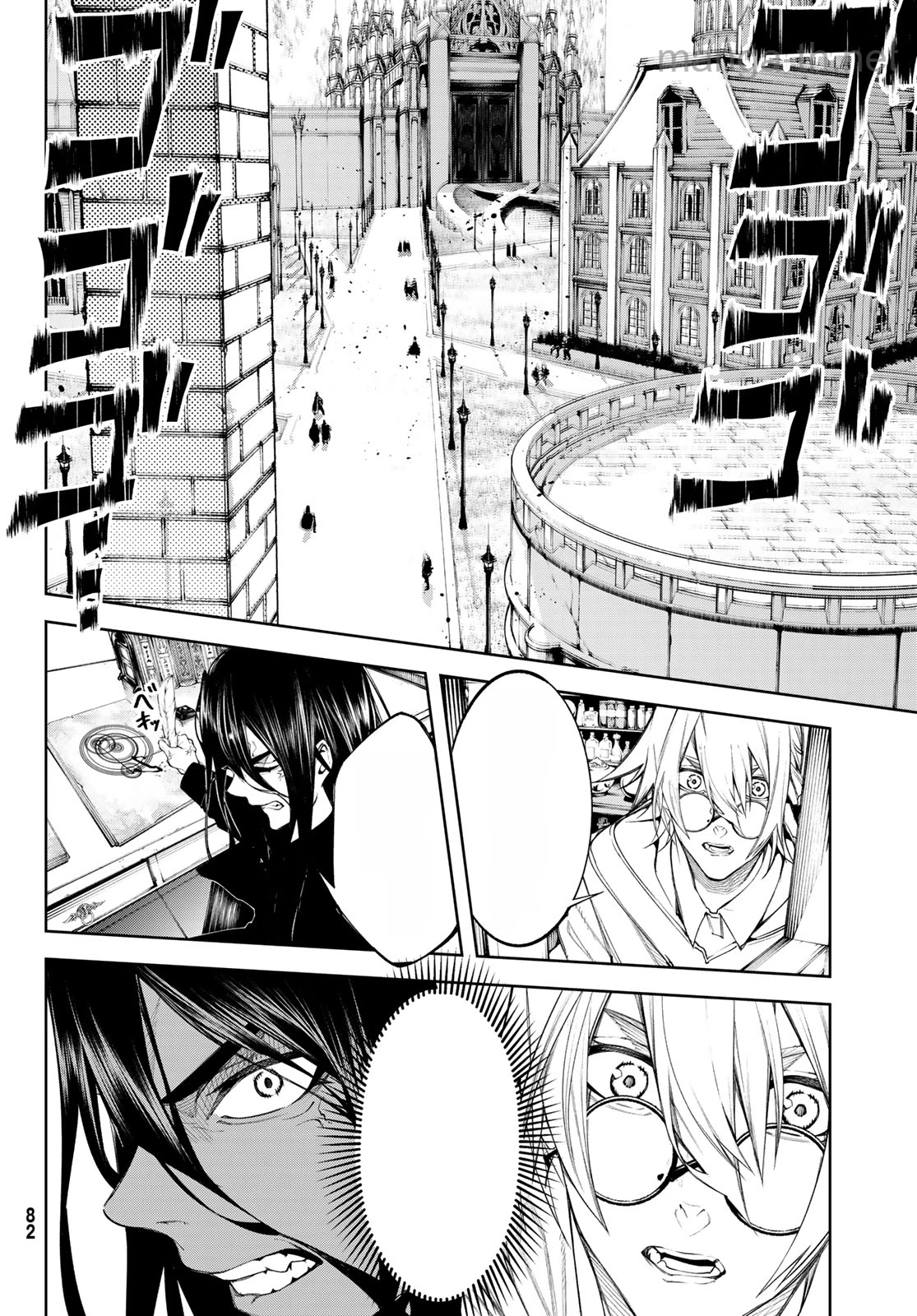 Tsue to Tsurugi no Wistoria หน้า 6