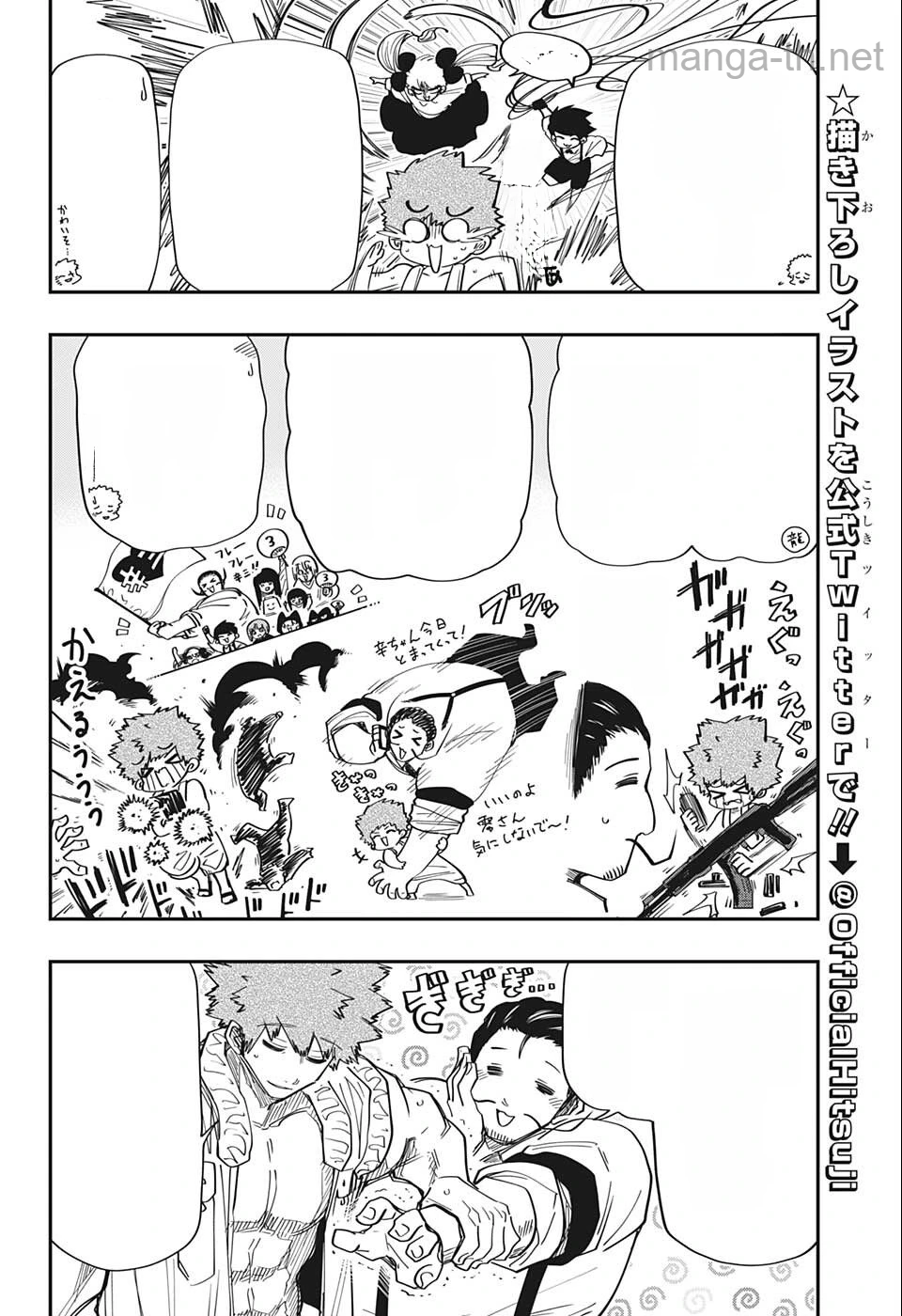 Yozakura-san Chi no Daisakusen หน้า 6
