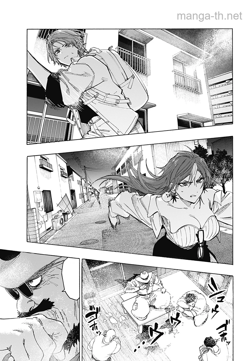 Marriagetoxin page 5