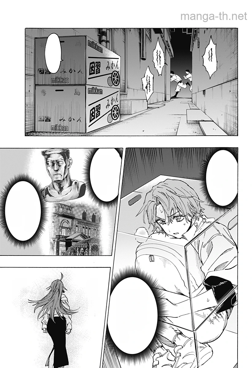 Marriagetoxin หน้า 9