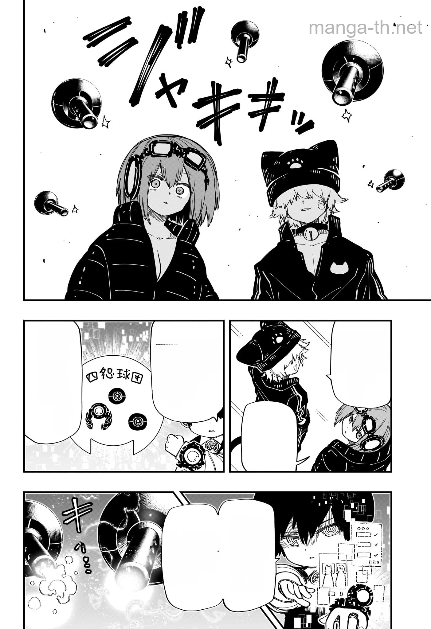 Yozakura-san Chi no Daisakusen หน้า 2