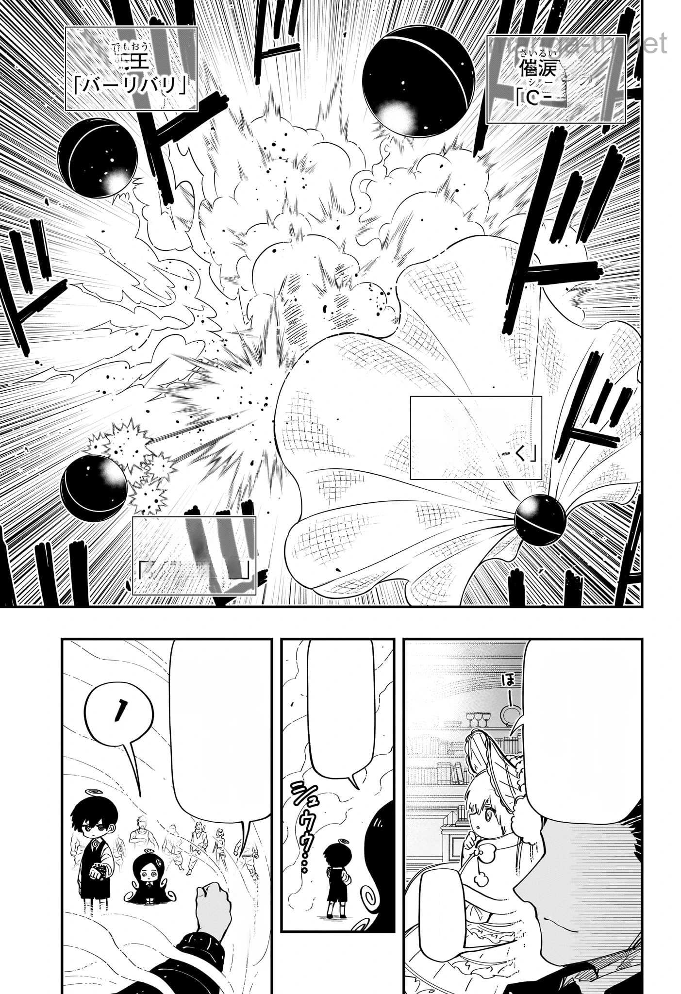 Yozakura-san Chi no Daisakusen หน้า 3