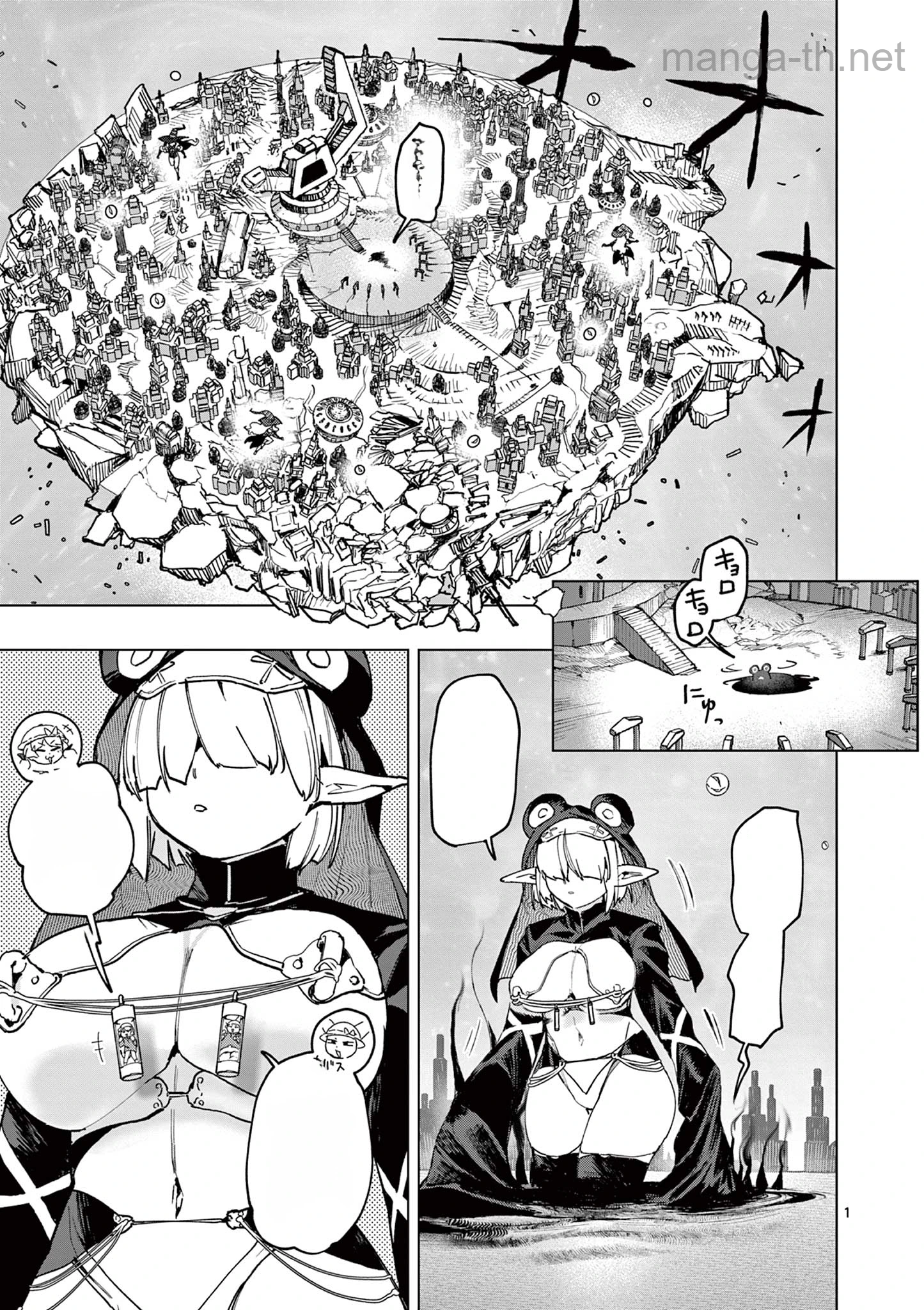 Giant Ojousama หน้า 3