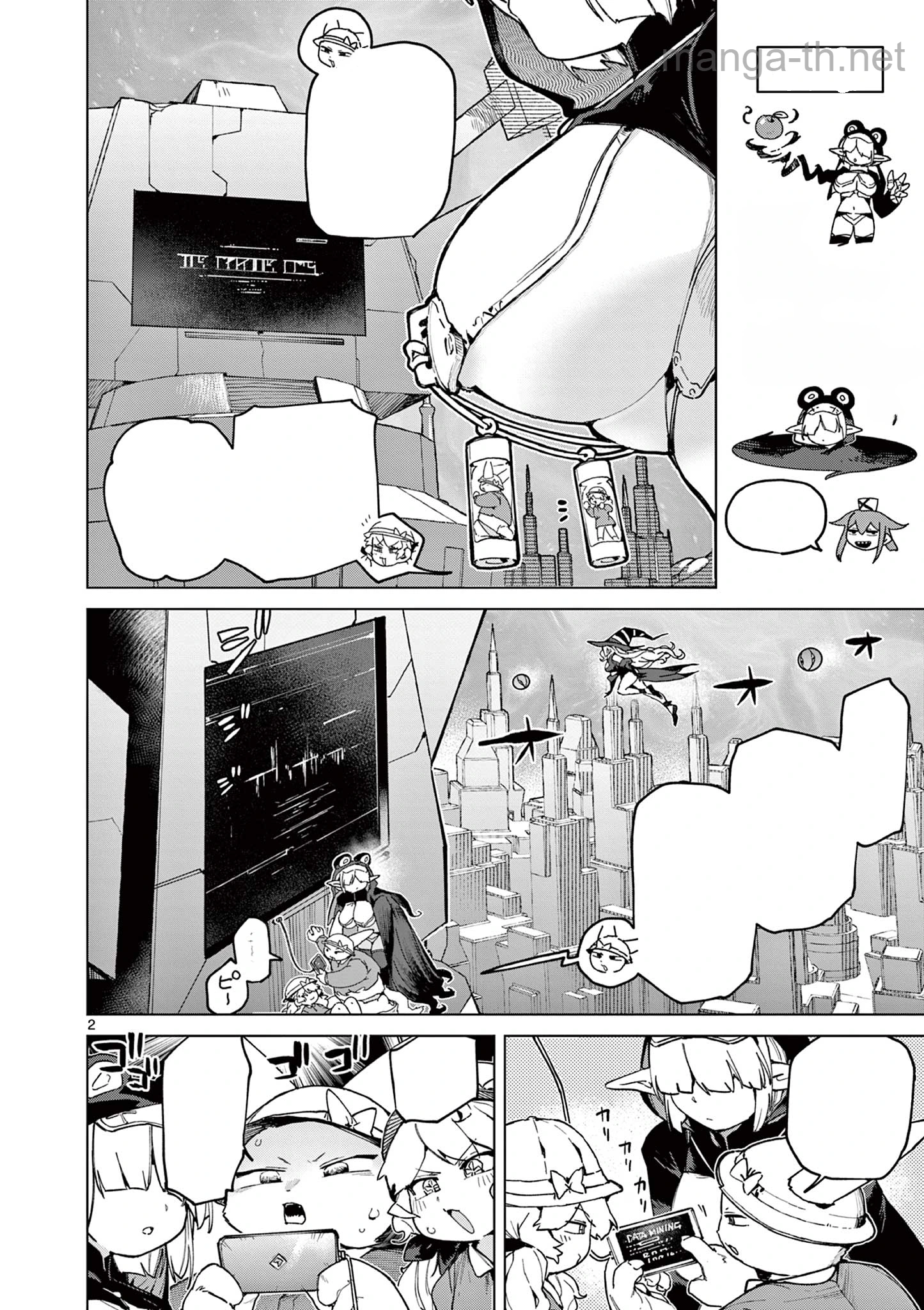Giant Ojousama หน้า 4