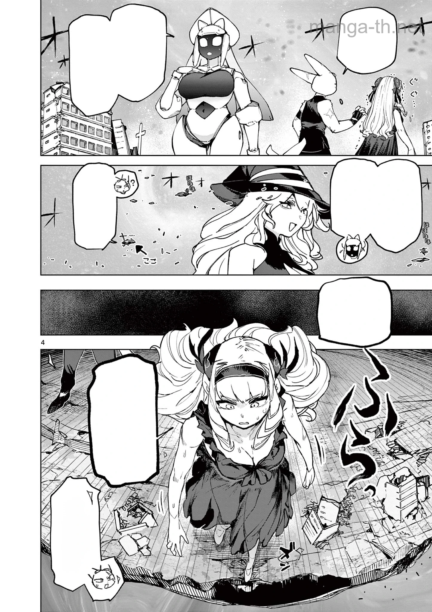 Giant Ojousama หน้า 6