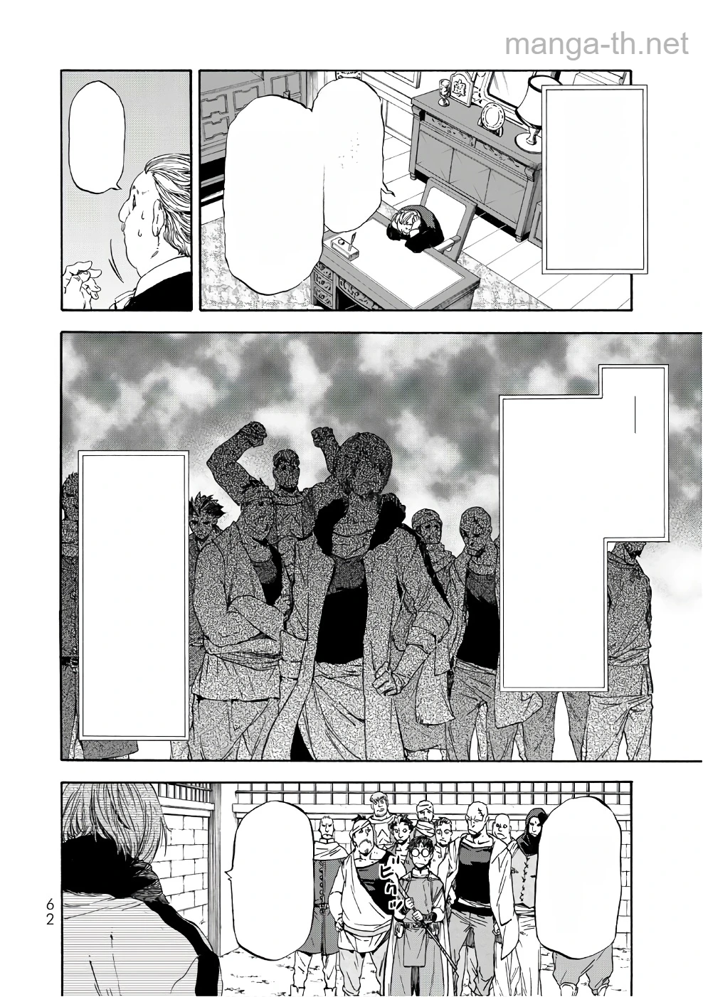Tensei Shitara Slime Datta Ken หน้า 2