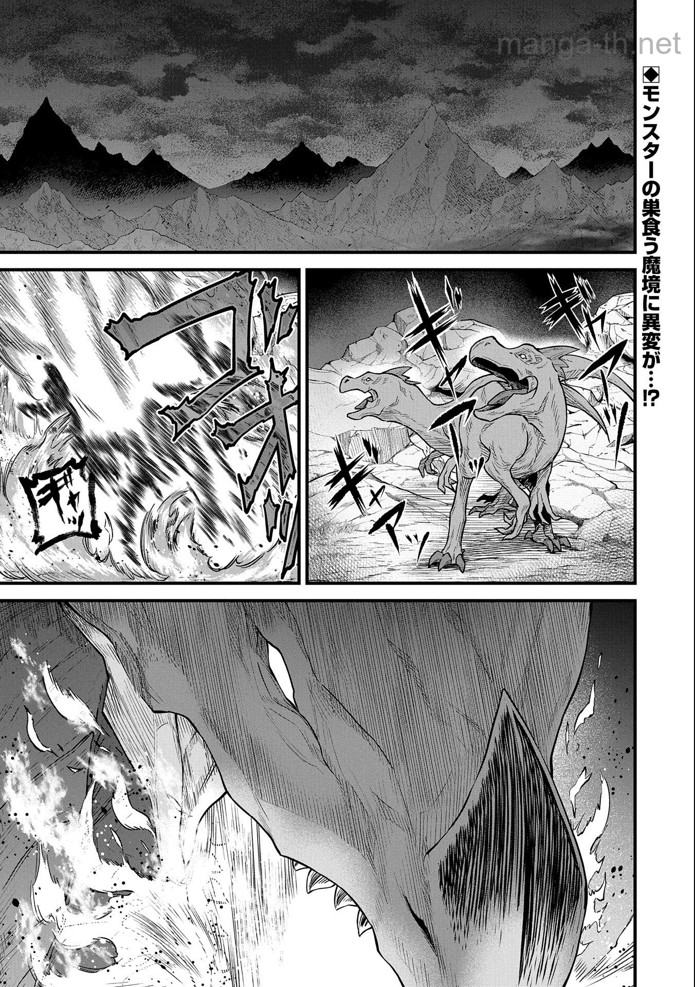 Ryoumin 0-nin Start no Henkyou Ryoushusama page 1
