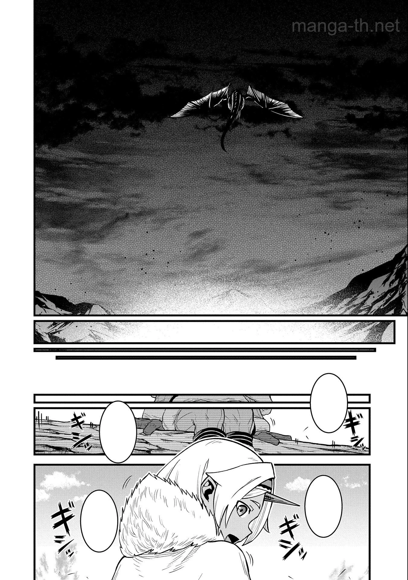 Ryoumin 0-nin Start no Henkyou Ryoushusama หน้า 4