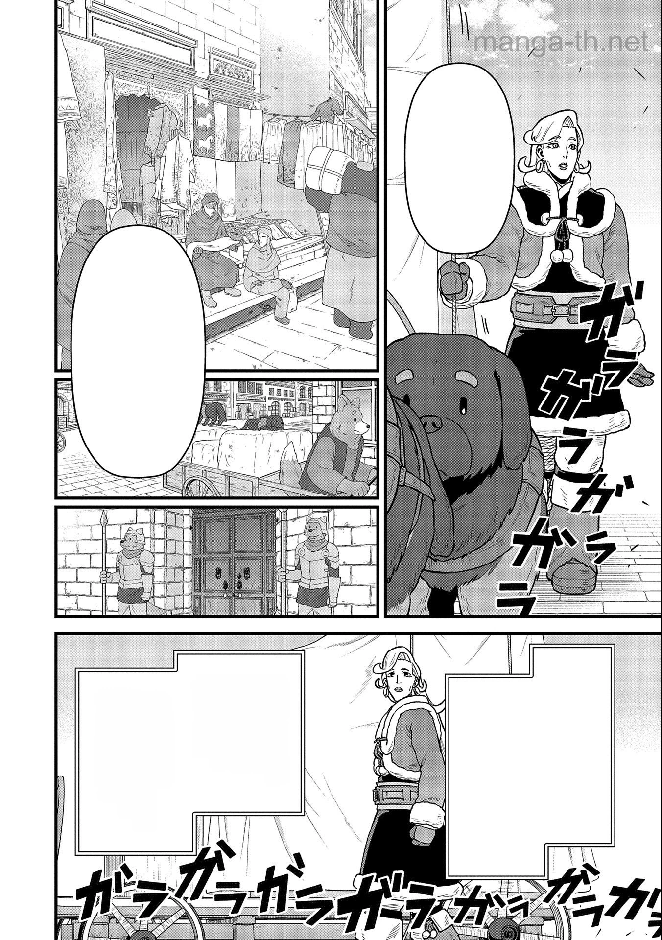 Ryoumin 0-nin Start no Henkyou Ryoushusama หน้า 8