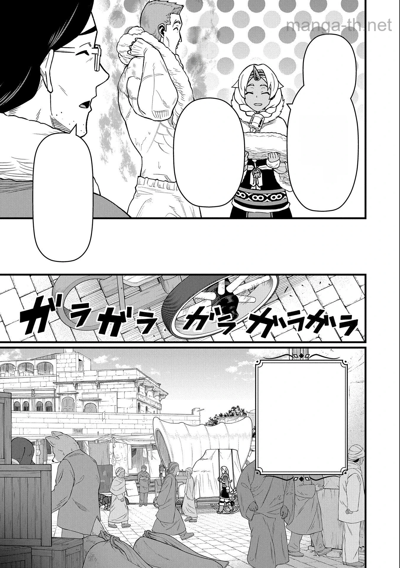 Ryoumin 0-nin Start no Henkyou Ryoushusama หน้า 7