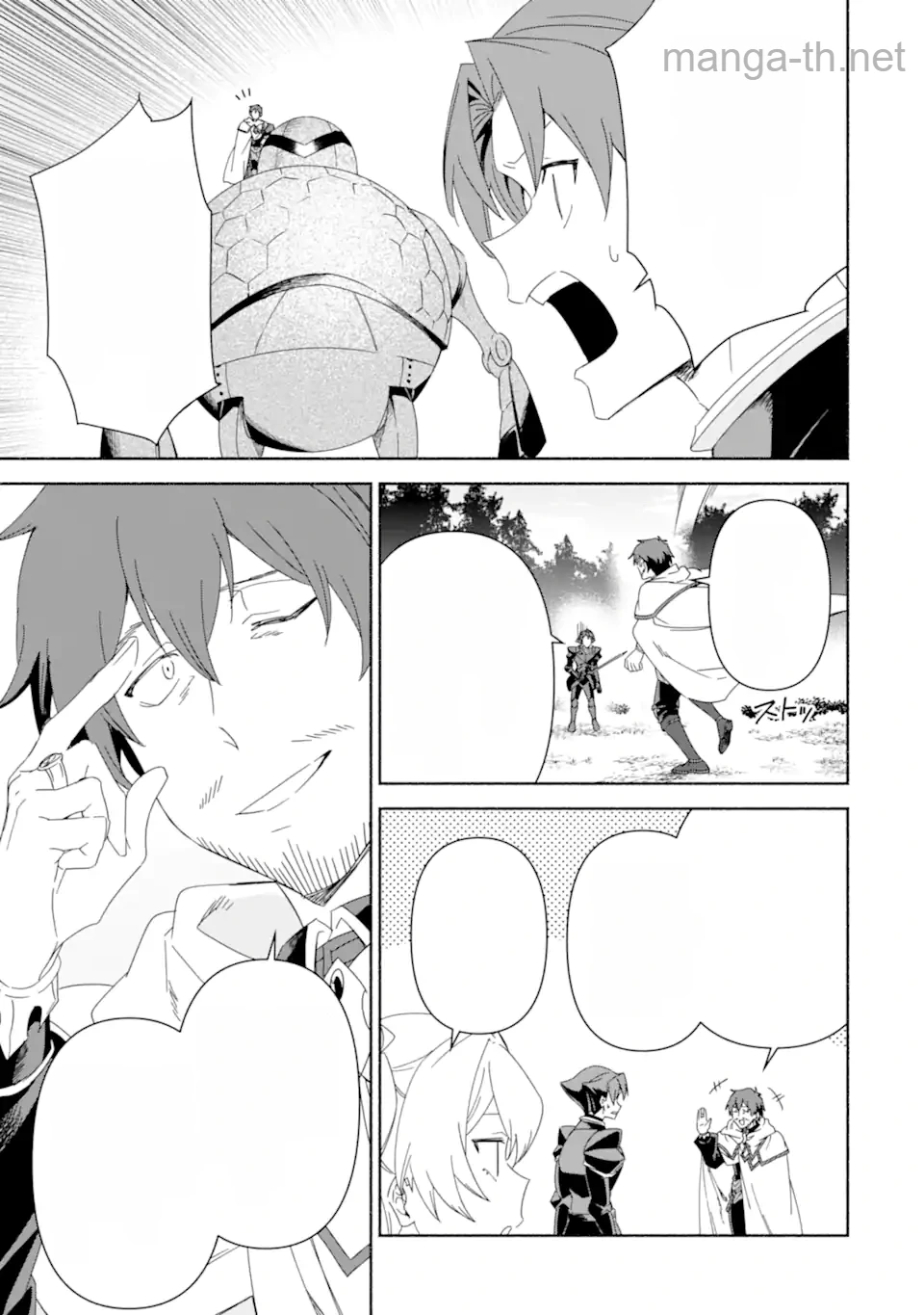 Arafoo Kenja no Isekai Seikatsu Nikki: Kimamana Isekai Kyoushi Life หน้า 3