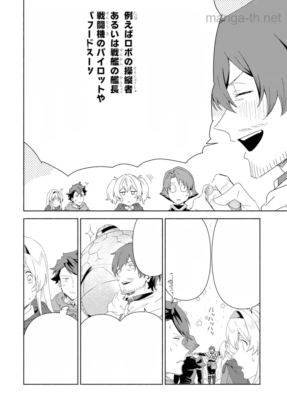 Arafoo Kenja no Isekai Seikatsu Nikki: Kimamana Isekai Kyoushi Life หน้า 4