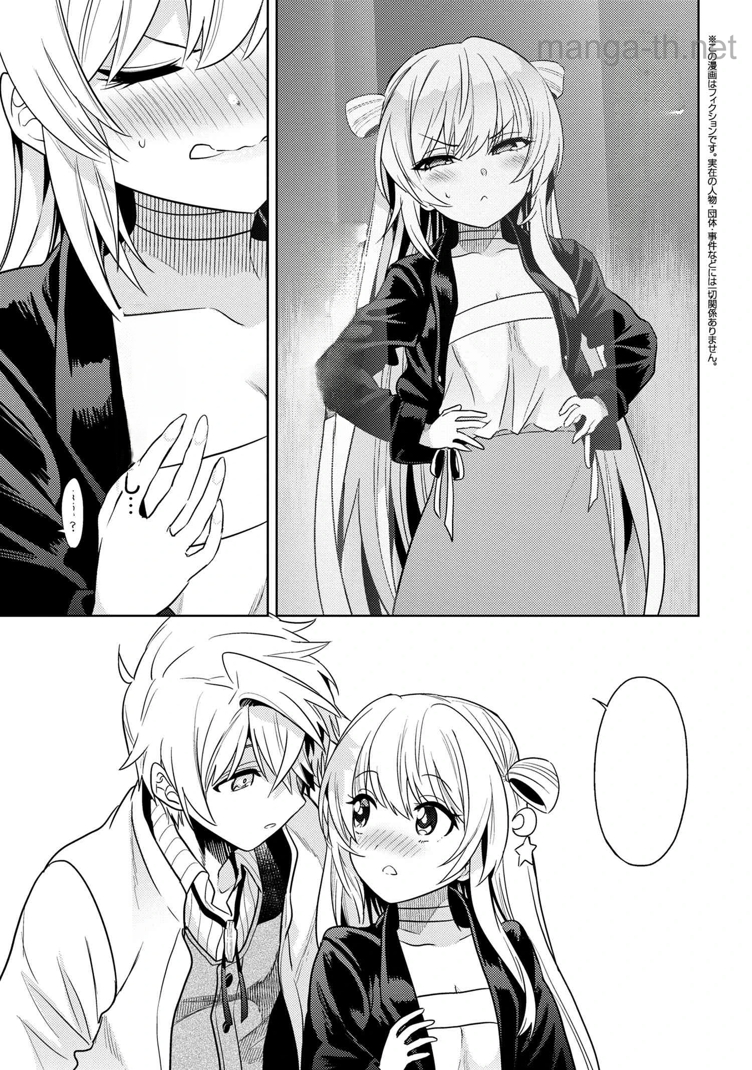 Sekai Saikou no Ansatsusha, Isekai Kizoku ni Tensei Suru หน้า 1