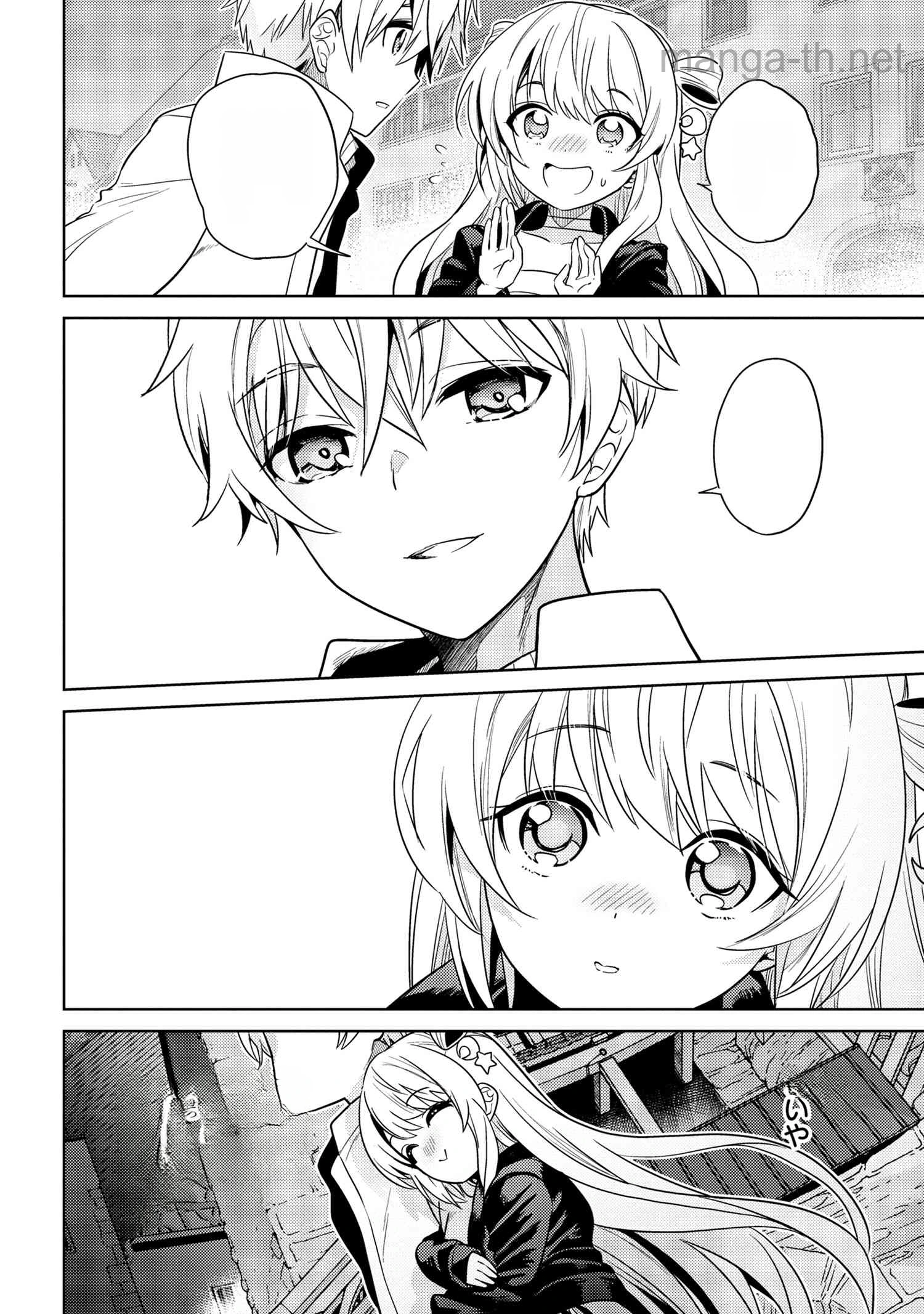 Sekai Saikou no Ansatsusha, Isekai Kizoku ni Tensei Suru หน้า 2
