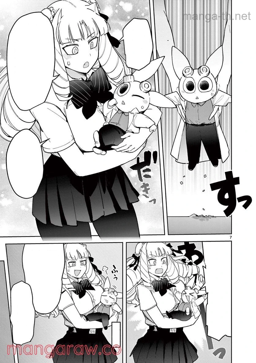 Giant Ojousama หน้า 7