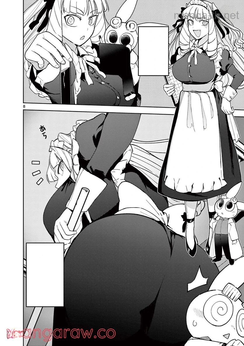 Giant Ojousama หน้า 8