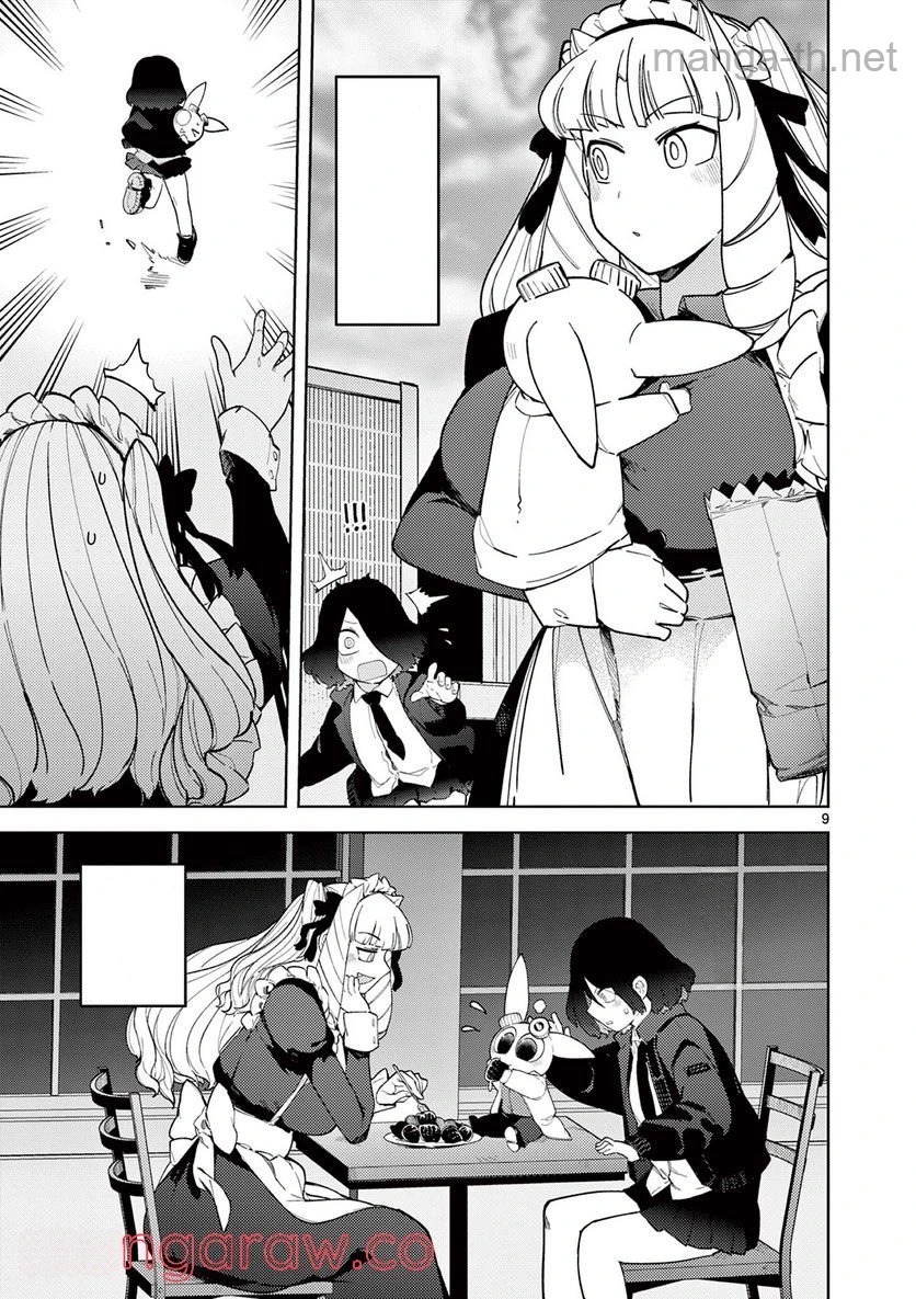 Giant Ojousama หน้า 9