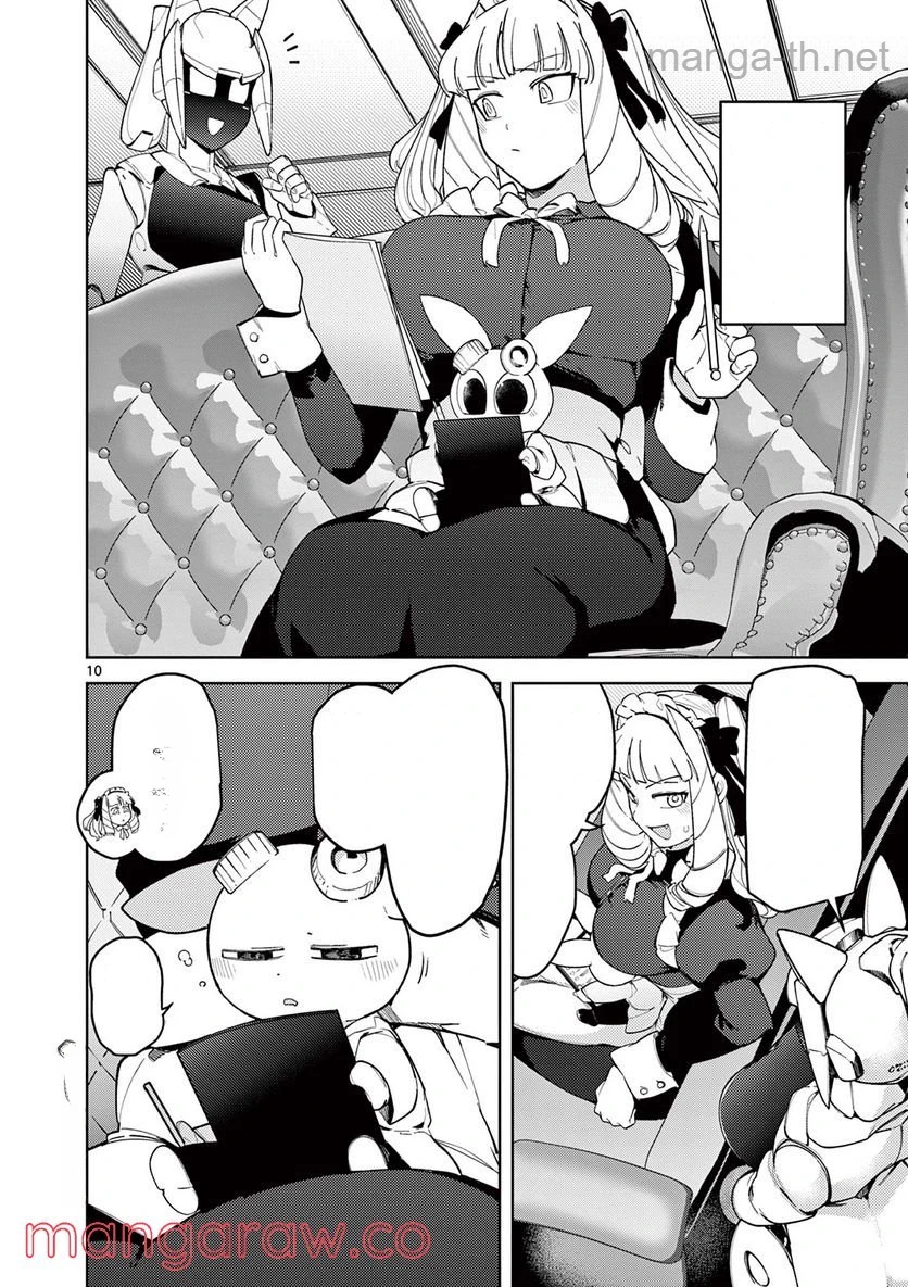 Giant Ojousama หน้า 10