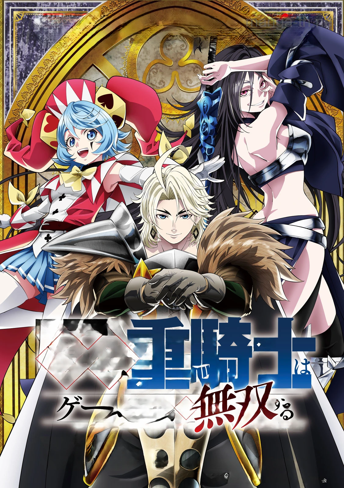 The Exiled Reincarnated Heavy Knight Is Unrivaled in Game Knowledge หน้า 2