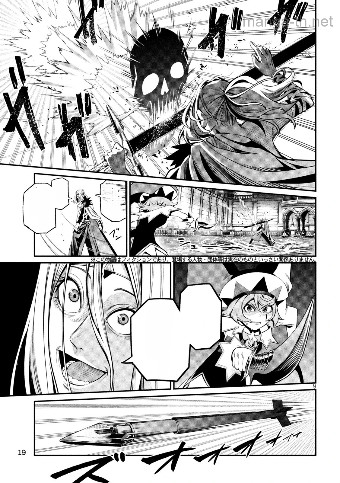 The Exiled Reincarnated Heavy Knight Is Unrivaled in Game Knowledge หน้า 9