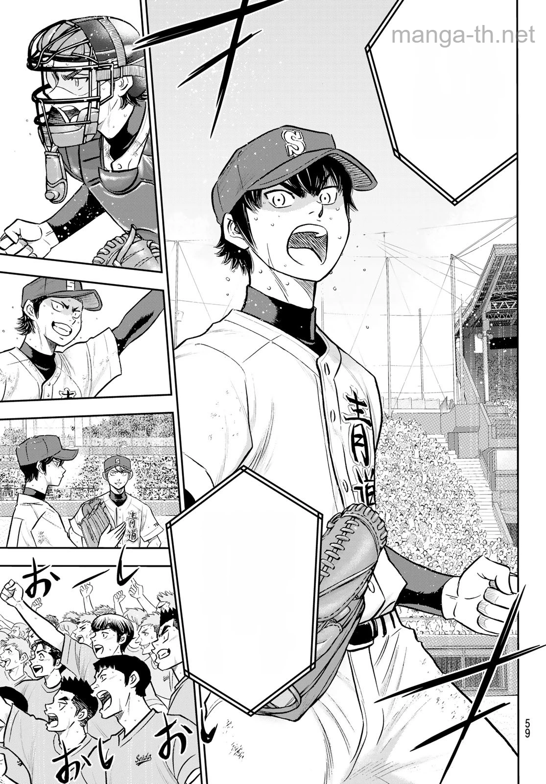 Daiya no A – Act II หน้า 3
