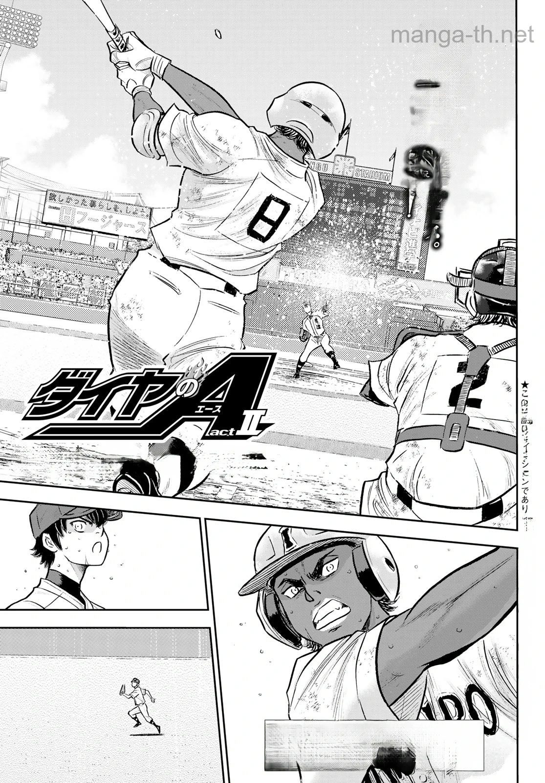 Daiya no A – Act II หน้า 1