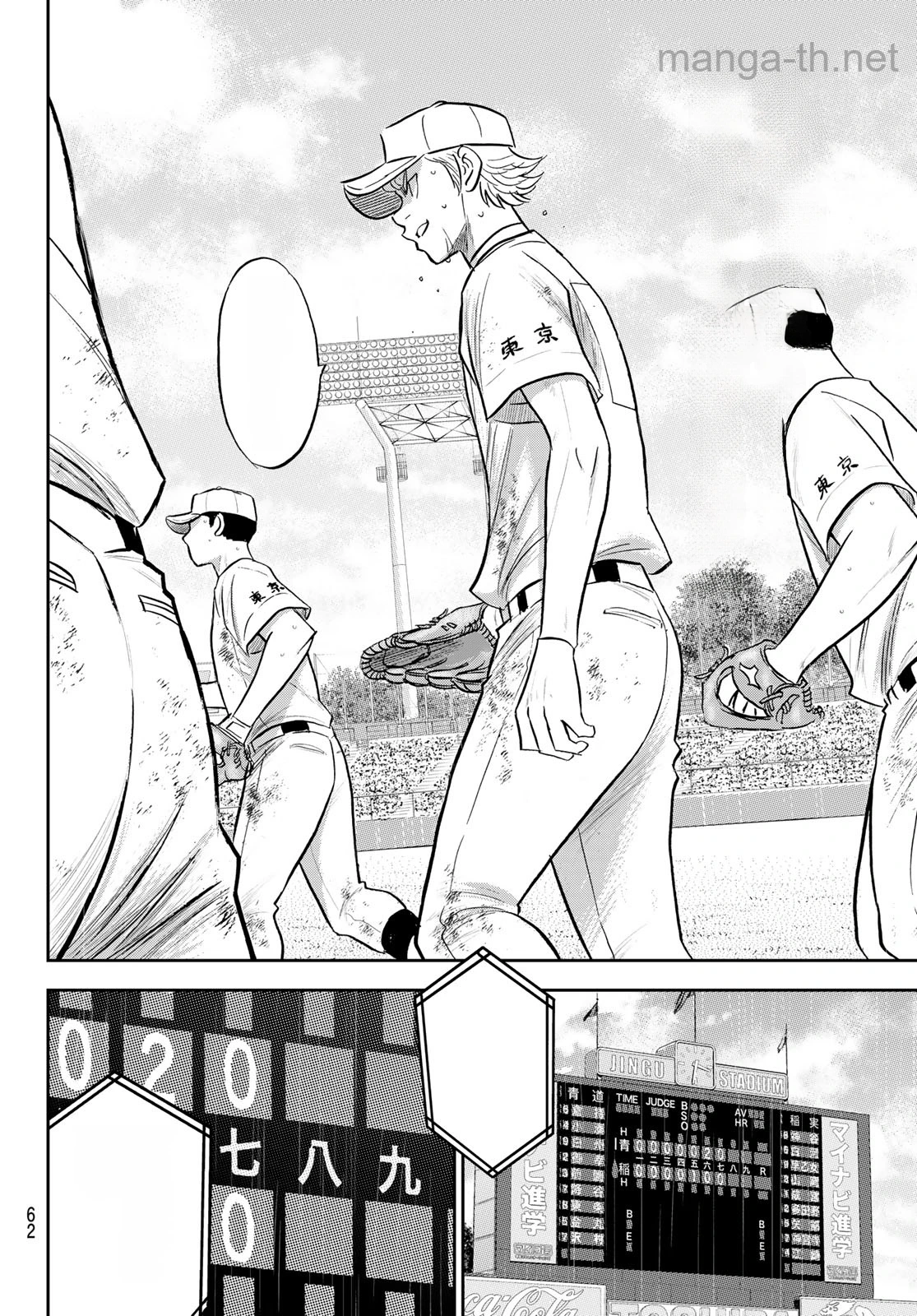 Daiya no A – Act II หน้า 6