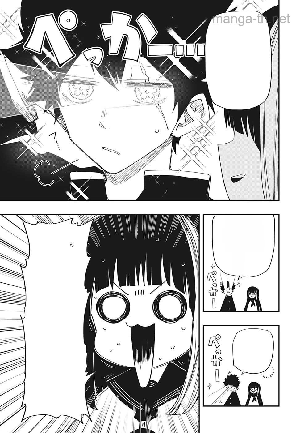 Yozakura-san Chi no Daisakusen หน้า 3