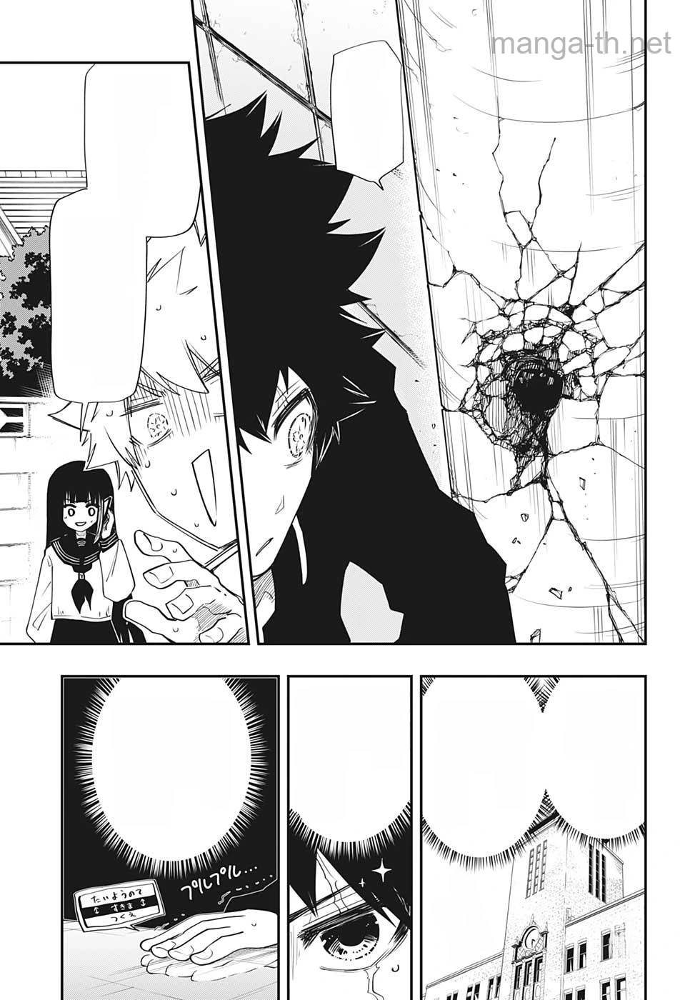 Yozakura-san Chi no Daisakusen หน้า 5