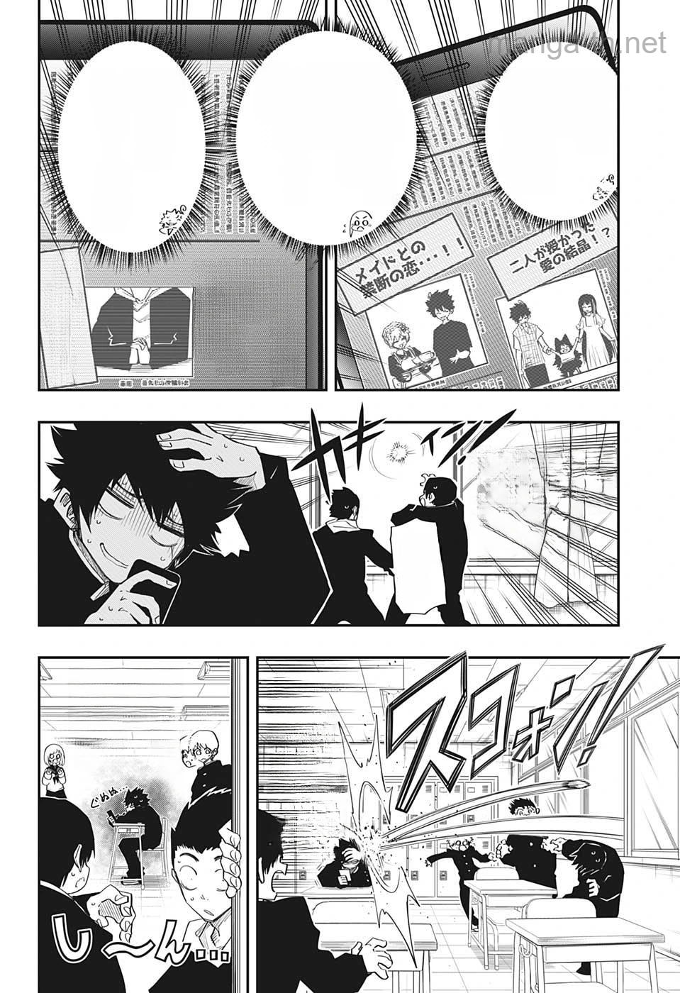 Yozakura-san Chi no Daisakusen หน้า 8