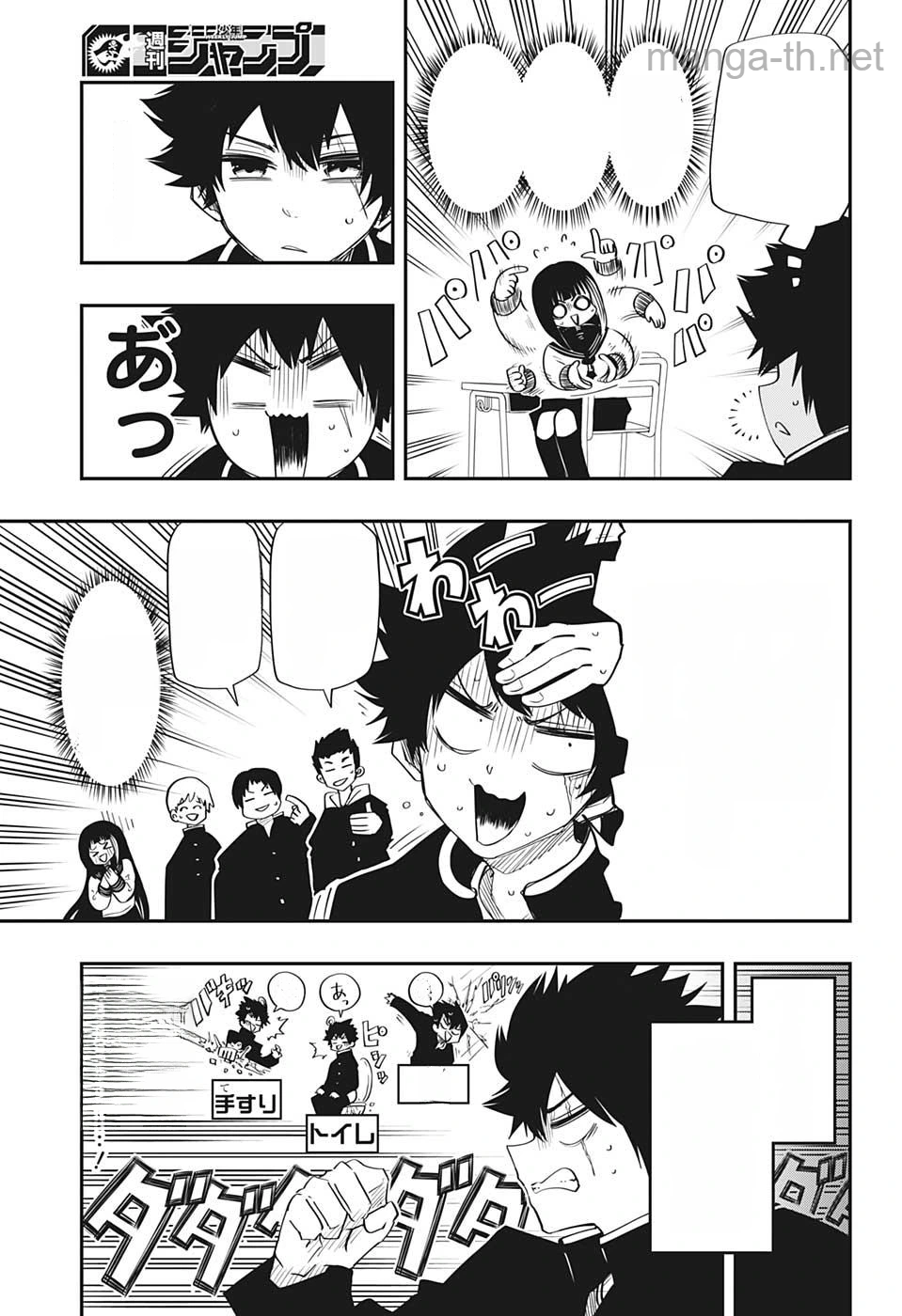 Yozakura-san Chi no Daisakusen หน้า 9