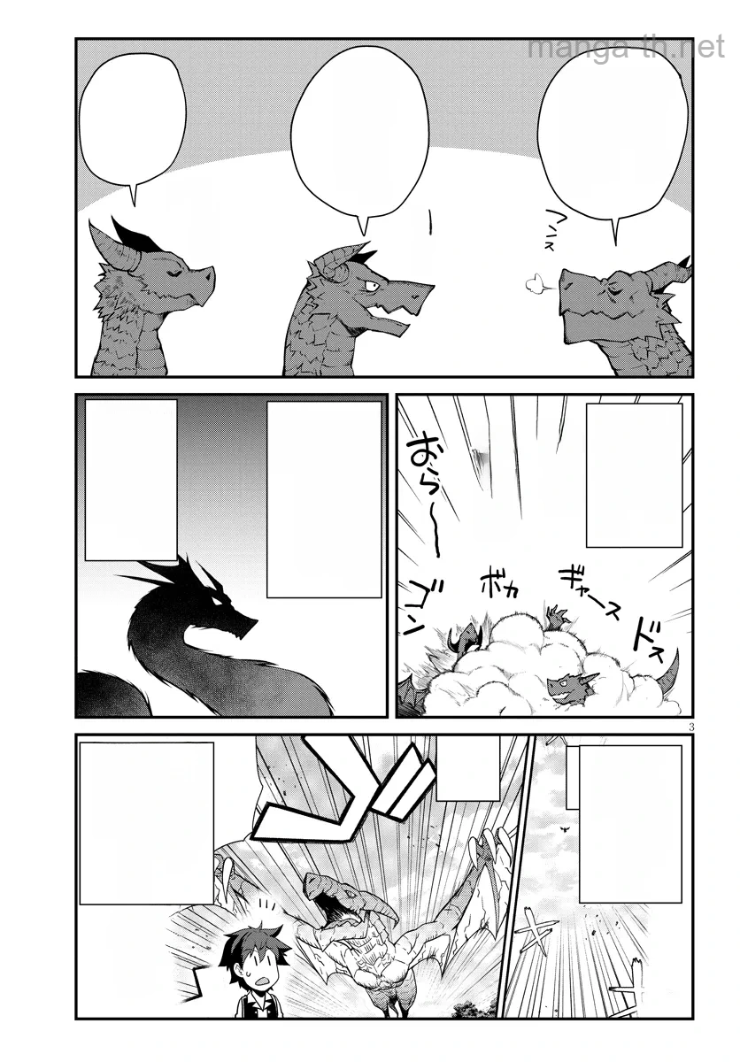 Isekai Nonbiri Nouka หน้า 3