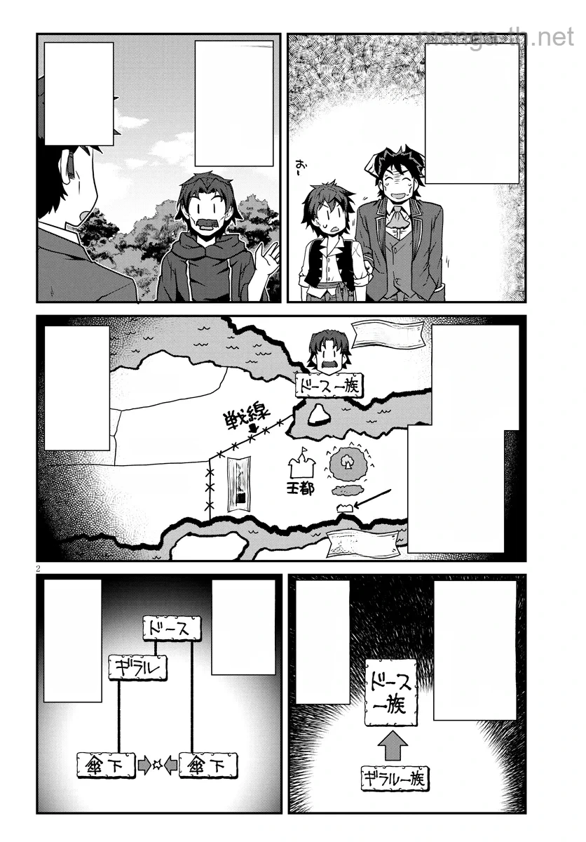 Isekai Nonbiri Nouka หน้า 2