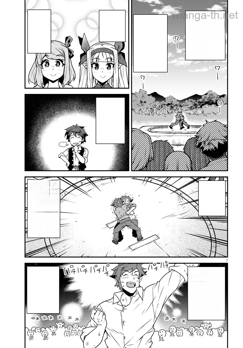 Isekai Nonbiri Nouka หน้า 7