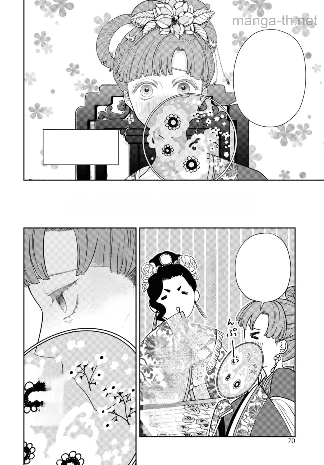 Futsutsuka na Akujo dewa Gozaimasu ga - Suuguu Chouso Torikae Den หน้า 2