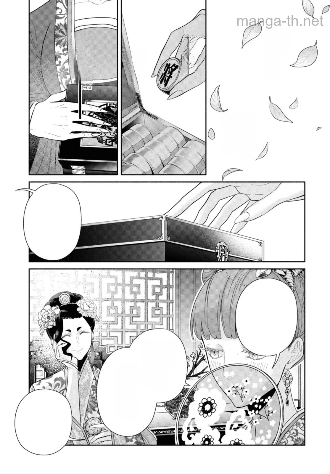 Futsutsuka na Akujo dewa Gozaimasu ga - Suuguu Chouso Torikae Den หน้า 3