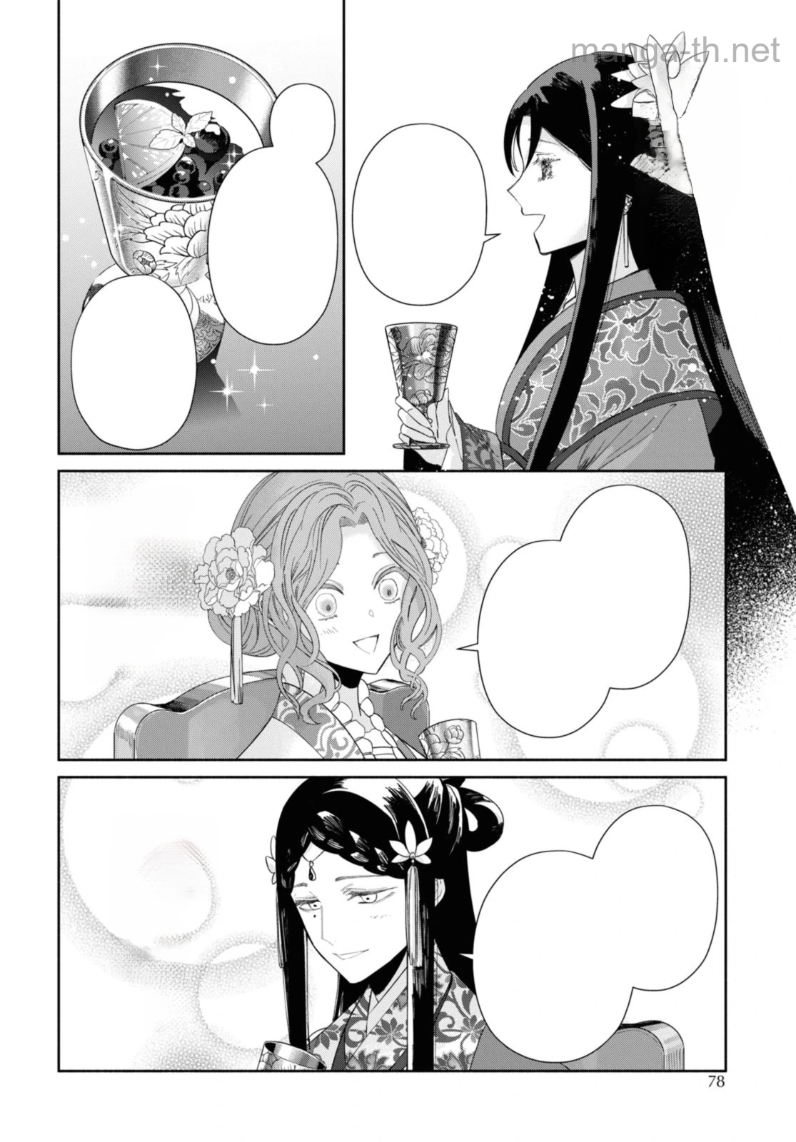 Futsutsuka na Akujo dewa Gozaimasu ga - Suuguu Chouso Torikae Den หน้า 10