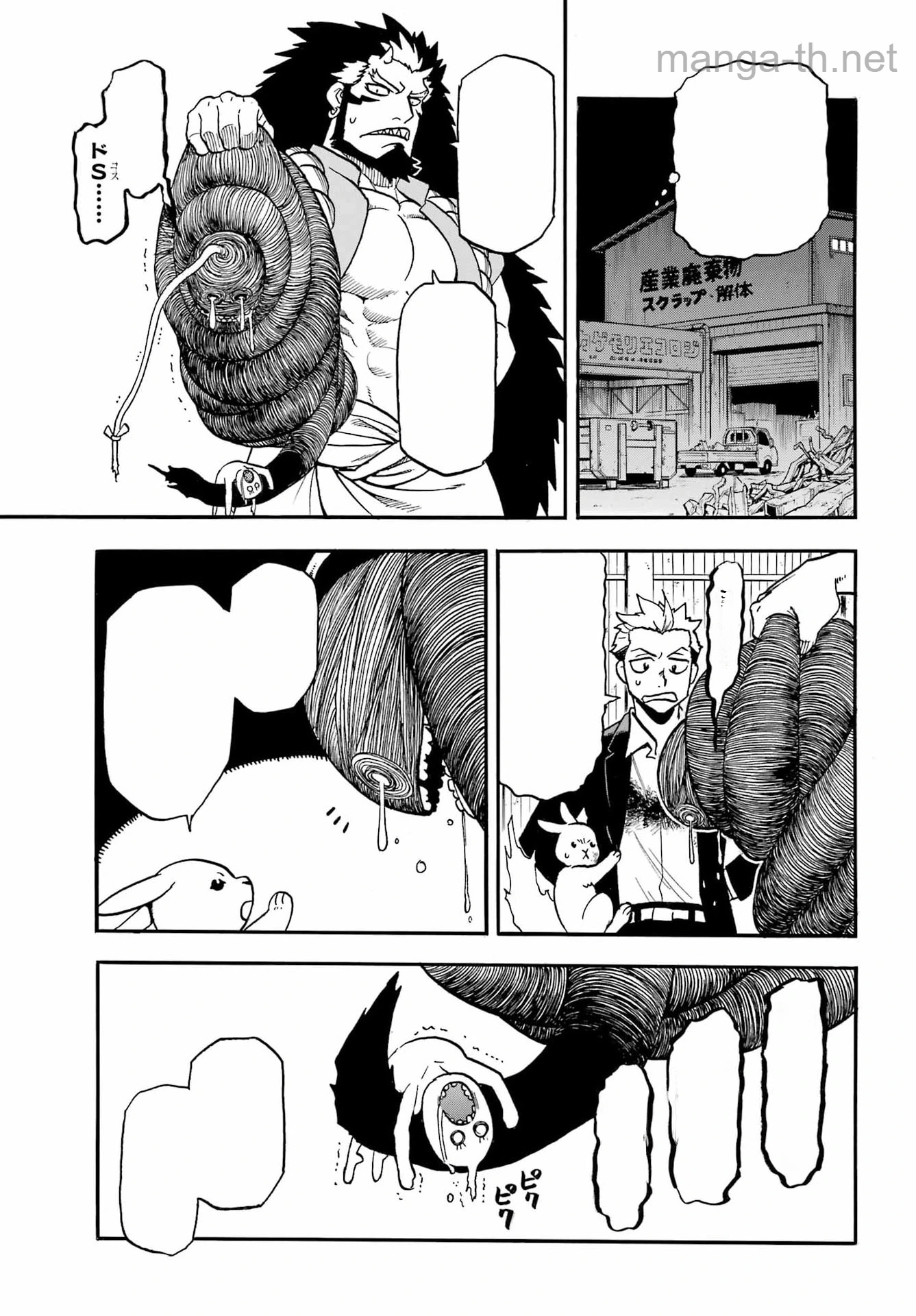 Yomi no Tsugai หน้า 5