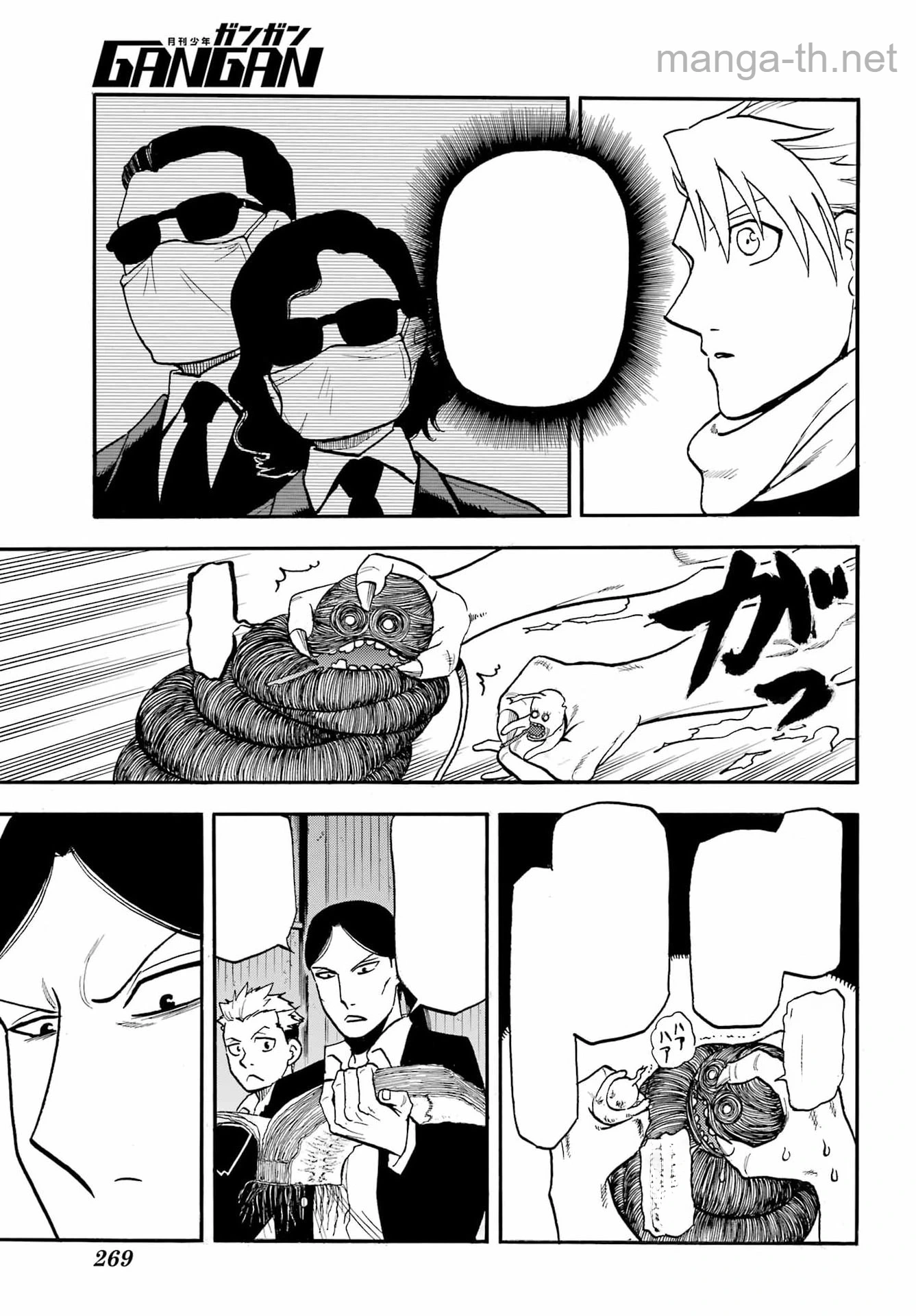Yomi no Tsugai หน้า 7