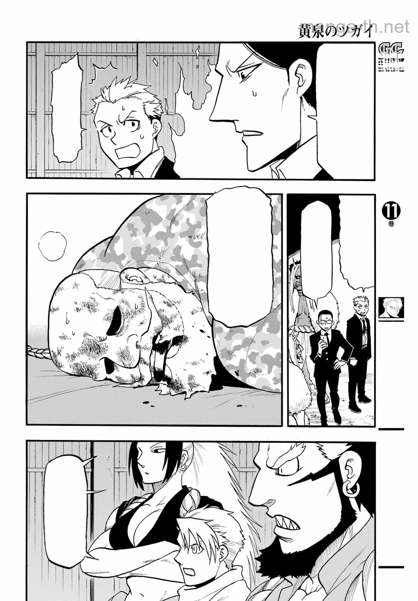 Yomi no Tsugai หน้า 8
