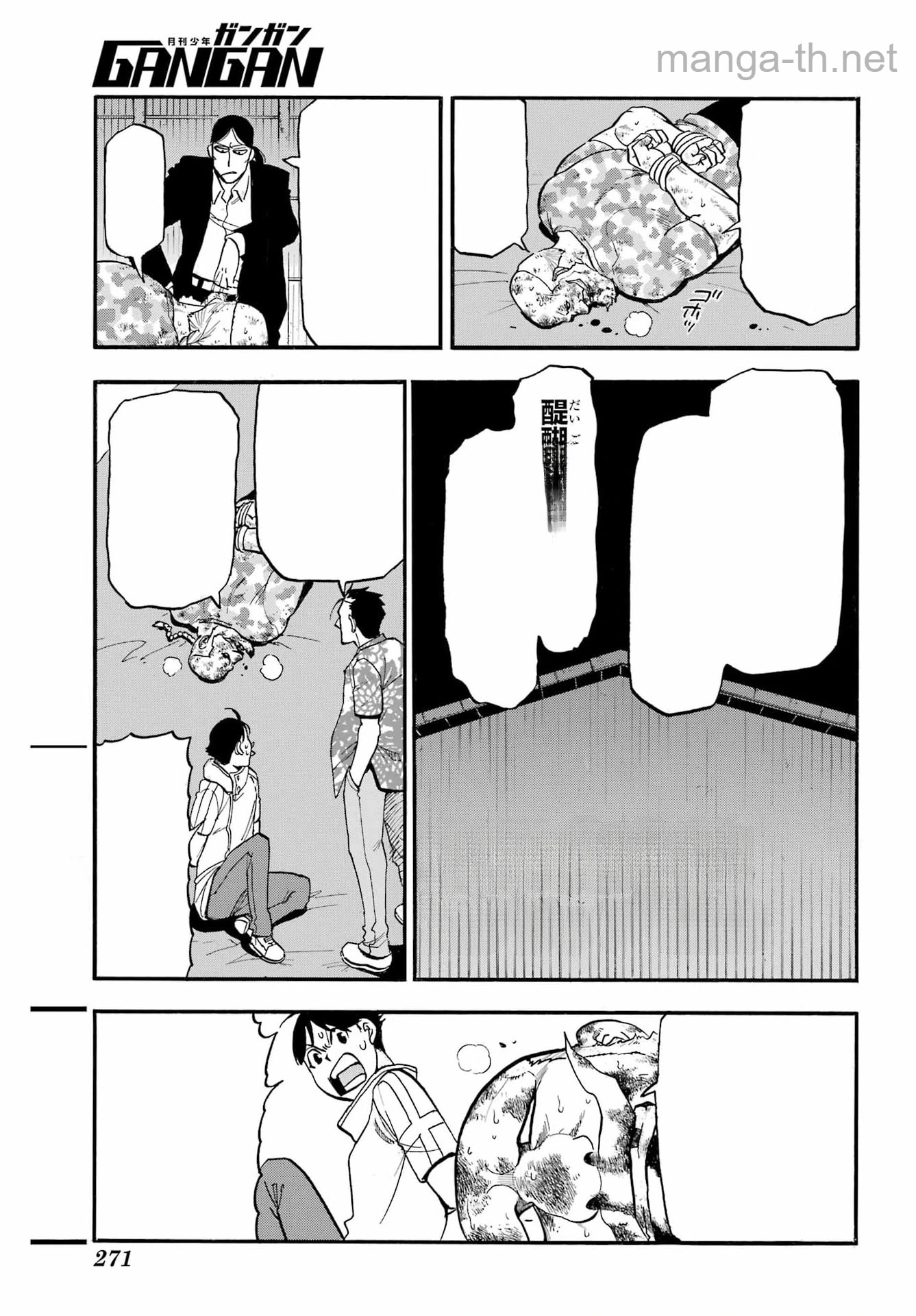 Yomi no Tsugai หน้า 9