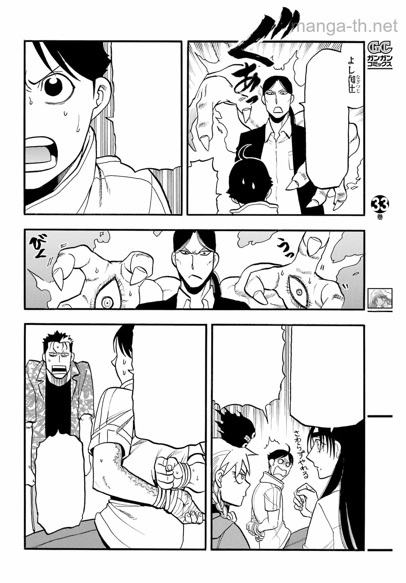 Yomi no Tsugai หน้า 10