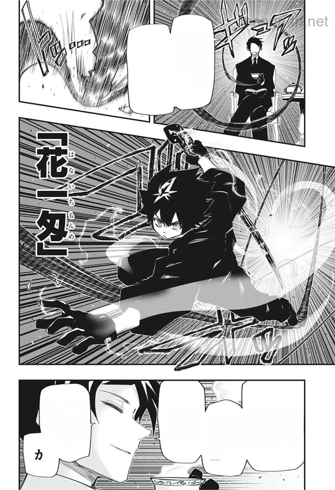 Yozakura-san Chi no Daisakusen หน้า 2
